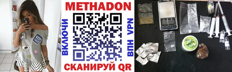 МЕТАДОН VHQ  Семикаракорск 
