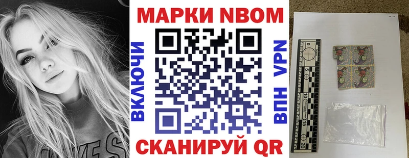Марки NBOMe 1,5мг  Семикаракорск 